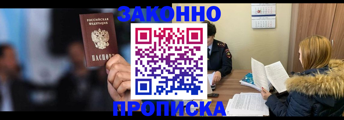 временная регистрация гарантия в Алуште