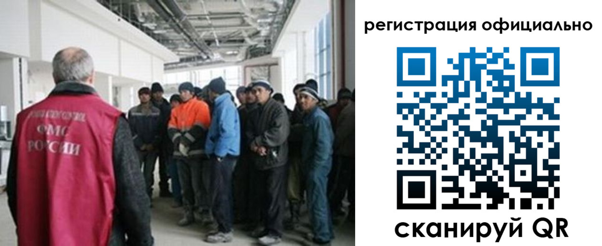 прописка для работы в Алуште