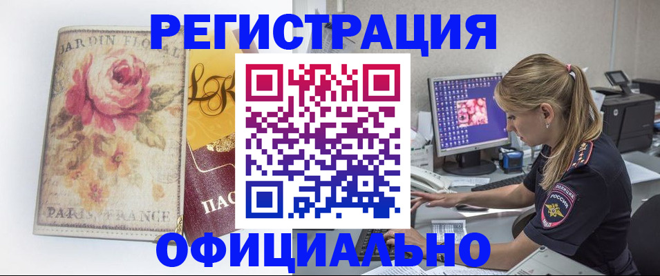 временная регистрация поиск в Алуште