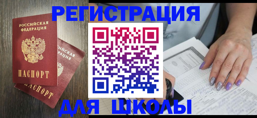 прописка для военкомата в Алуште